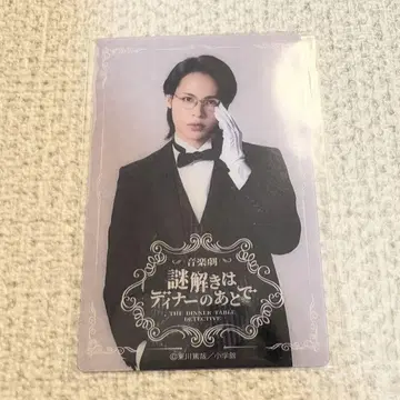 음악극 수수께끼 풀이 디너 상권 타츠야 FC 혜택