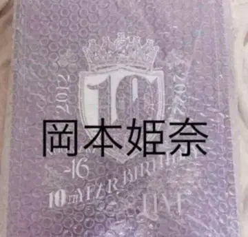 노기자카46 오카모토 히나 개별 메모리얼 케이스 10th 버스라