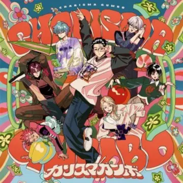 카리스마 건보 CD