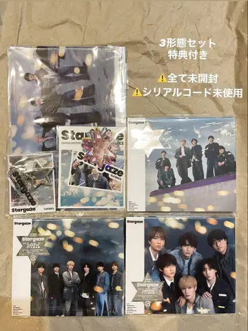 SixTONES Stargaze 3가지 형태
