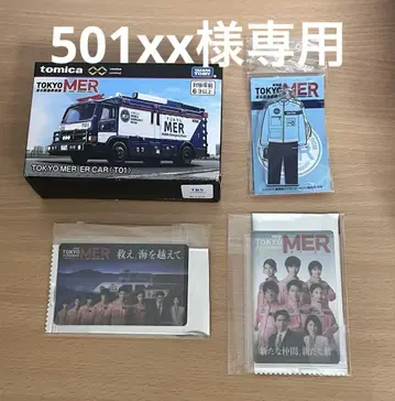 TOKYOMER YOKOHAMAMER 토미카