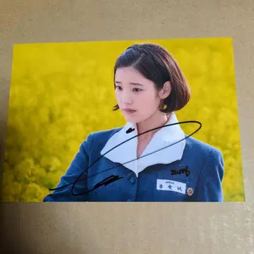 IU 아이유 사인 사진 한국 드라마 수고하셨습니다
