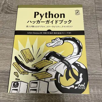 Python 해커 가이드북