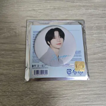 TXT SUMMER TOGETHER 범규 캔뱃지 유카타