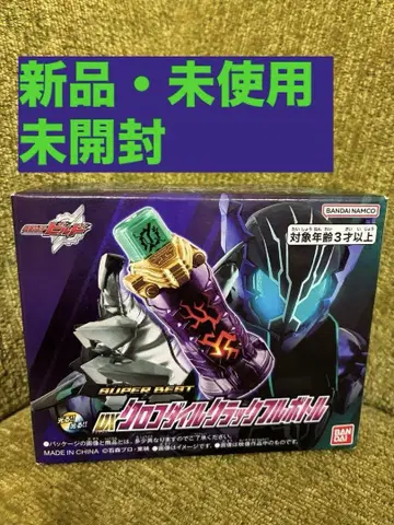 SUPER BEST DX 크로커다일 크랙 풀 보틀