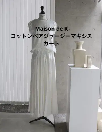 메종 드 R 코튼 베어 저지 맥시 스커트