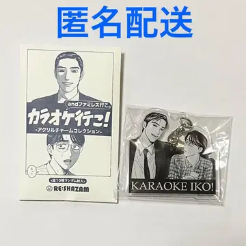 가라오케 가자! 아크릴 참 나리타 쿄지 오카 소토미 와야마 야마 로고2