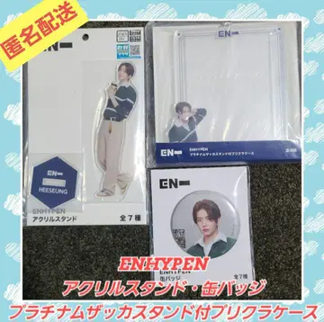 ENHYPEN 아크릴 스탠드 캔뱃지 프리쿠라 케이스 3종 세트 희승