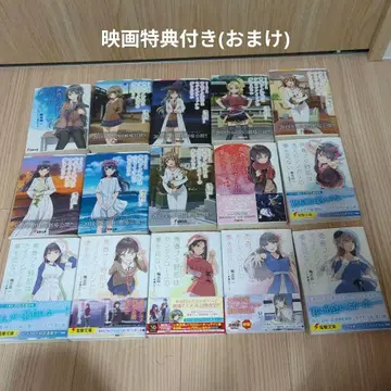 청춘 돼지 시리즈 전권 라노벨