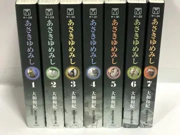 문고판 아사키 유메미시 전권 1~7 새상품급 완결 세트