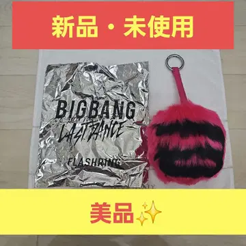 BIGBANG 플래시 반지 키링