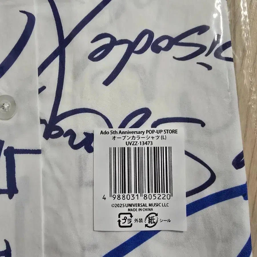 L Ado 5th Anniversary POPUP オープンカラーシャツ Ado 5th