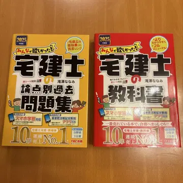 공인중개사 교과서와 기출문제집 세트