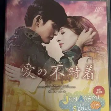 다카라즈카 사랑의 불시착 설조