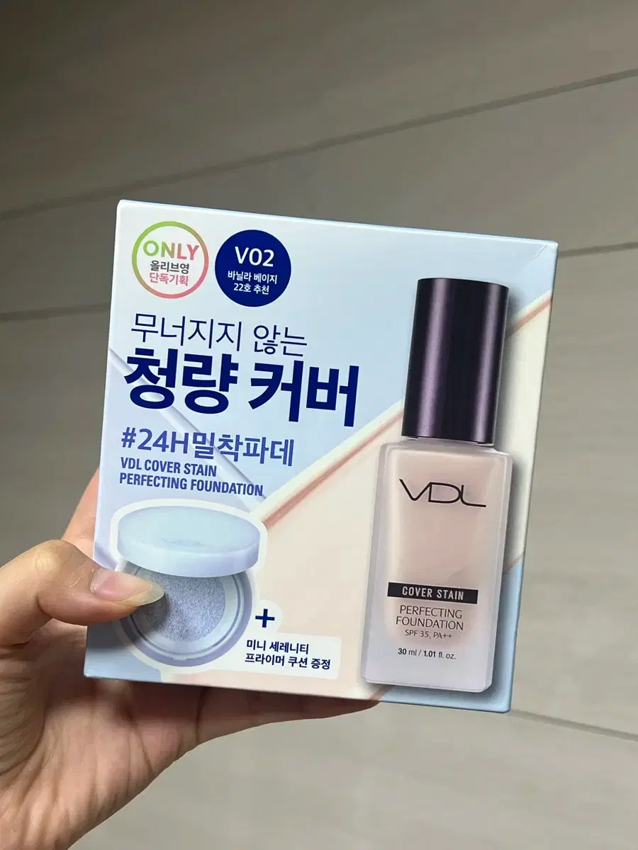 Olive Young Purchase) VDL Cover Stain Perfecting Foundation A01 #vdl파운데이션 ,#vdla01,#파운데이션,#올리브영 on Bunjang Global Site.