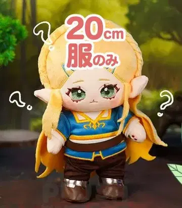 젤다의 전설 젤다 공주 20cm 봉제 인형 의류 덕질 한국