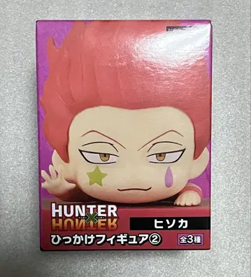HUNTER x HUNTER 히카케 피규어 히소카