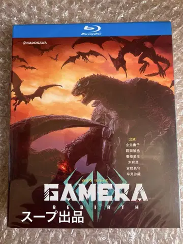 가메라 리버스 Blu-ray 일본어 더빙판