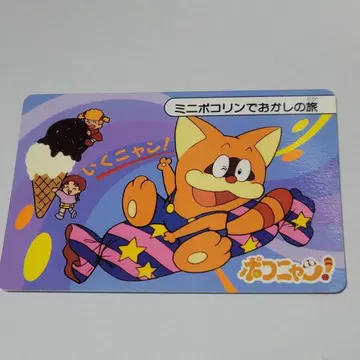 포코냥 카드