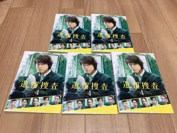 DVD 이류수사 4 전 5권 카미카와 타카야