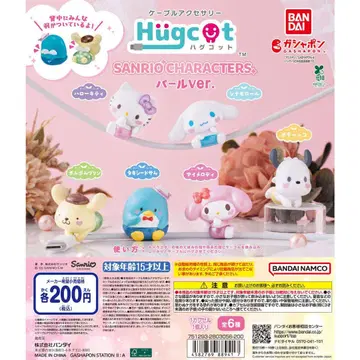 허그 코트 산리오 캐릭터즈 펄ver. 전 6종 풀 컴프