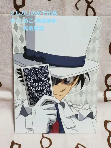 괴도 키드 KID 엽서