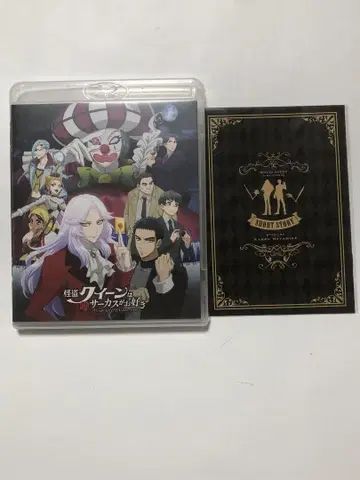 괴도 퀸은 서커스 좋아해 blu-ray 미개봉 극장 구매판