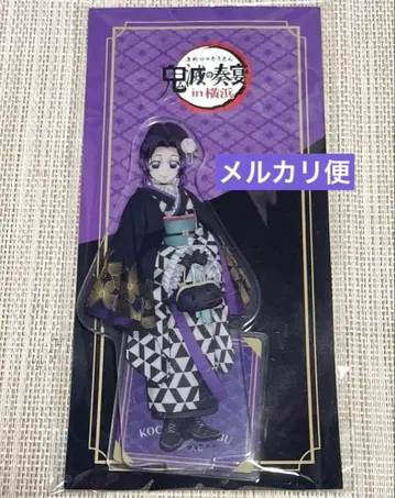 귀멸의 칼날 귀멸의 연주회 in 요코하마 코쵸우 시노부 아크릴 스탠드