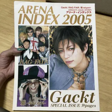 ARENA INDEX 2005 Gackt 특집호