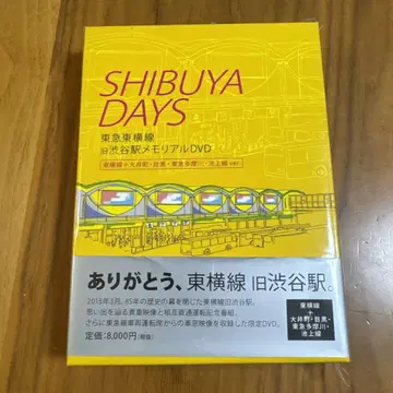 SHIBUYA DAYS 구 시부야역 메모리얼 DVD