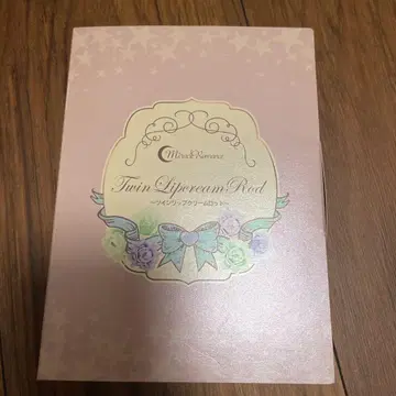 세일러문 트윈 립크림 로드