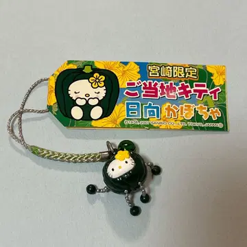 지역 한정 키티 히나타 호박