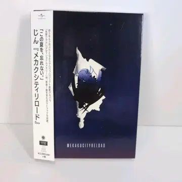 진 메카쿠시티 로드 초회 한정판 A