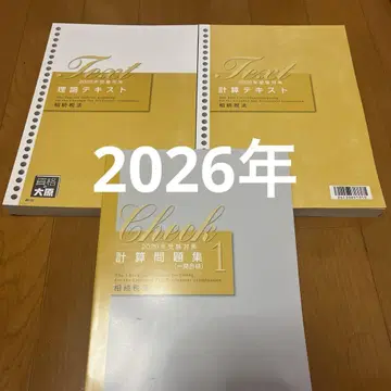 자격요건의 오하라 상속세법 2026년 세리사 강좌 TAC
