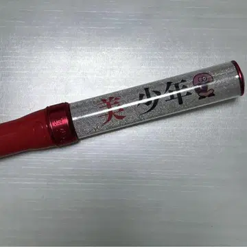 미소년 응원봉 핑크 대응