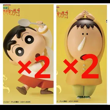 불볕더위의 카스카베 댄서즈 큰 SOFVIMATES 맹구 신노스케