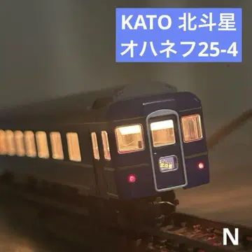 KATO 북두성 오하네후 25-4
