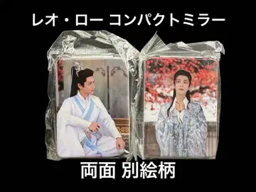 레오 로 뤄윈시 컴팩트 거울