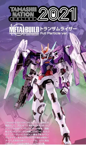 새상품 METALBUILD 트랜잠 라이저 Full Particle