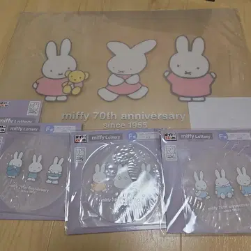 miffy 70th anniversary 다이토 복권