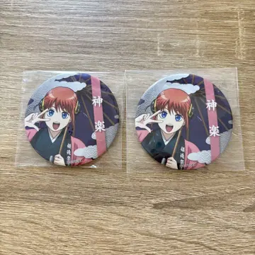 은혼 카구라 하나야시키 캔뱃지 2점