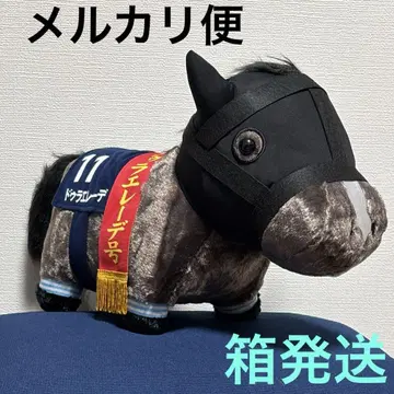 서러브레드 컬렉션 복슬복슬 BIG 봉제 인형 두라에레데