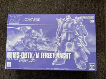 HG 이프리트 나하트