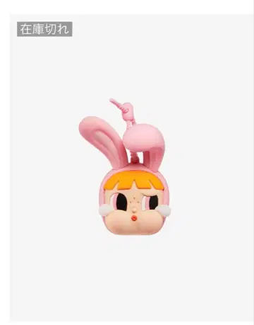 CRYBABY * Powerpuff Girls Series Miller