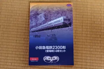 철도 컬렉션 사업자 한정품 오다큐 2300형(등장 시) 4량 세트