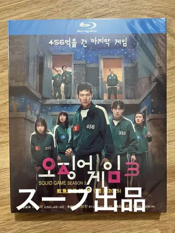 오징어 게임 3 Blu-ray 일본어 더빙 이정재