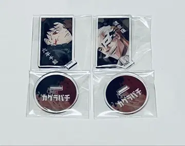카구라바치 굿즈