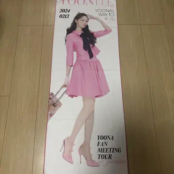 유나 슬로건 타월 YOONA FAN MEETING TOUR 2024