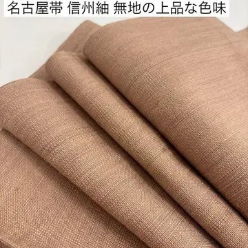 나고야 오비 신슈 오비 무지 고급 색감 팔촌 순수 실크 AO-5989