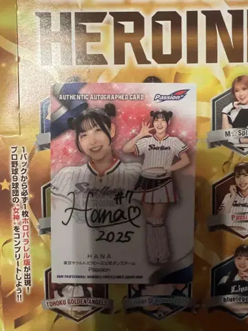 BBM DANCING HEROINE 2025 HANA